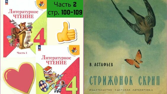 Виктор Астафьев Rutube