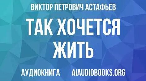 Виктор Астафьев YouTube