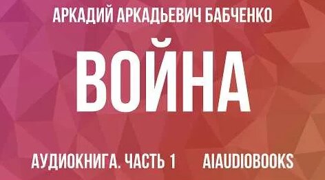 Виктор Астафьев YouTube