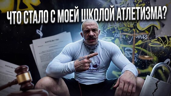 Виктор Блуд Rutube