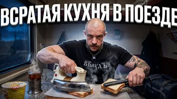 Виктор Блуд Rutube