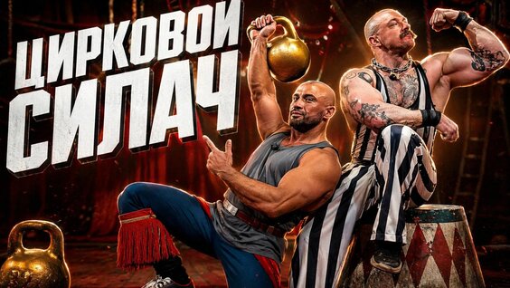 Виктор Блуд Rutube