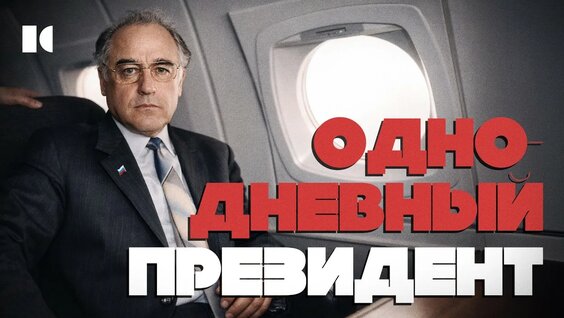 Виктор Черномырдин YouTube