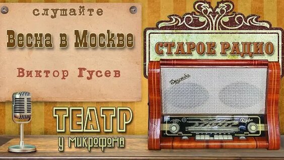 Виктор Гусев ОК