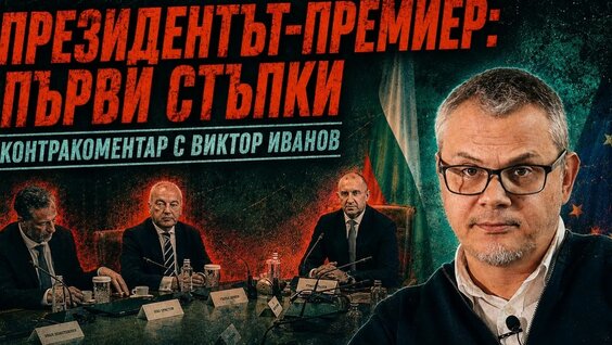 Виктор Иванов YouTube