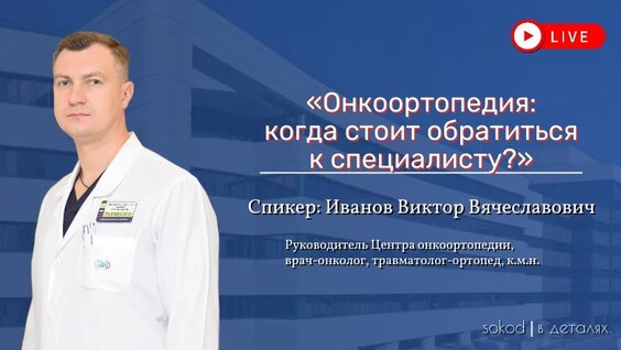 Виктор Иванов VK Видео