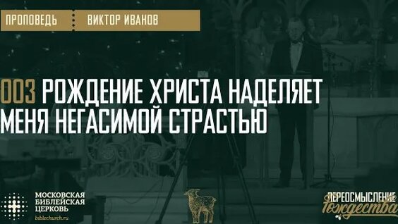 Виктор Иванов Rutube