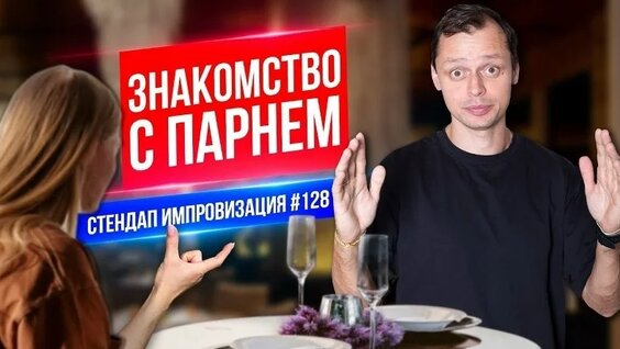 Виктор Комаров VK Видео