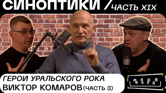 Виктор Комаров VK Видео