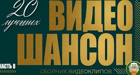 Виктор Королев YouTube
