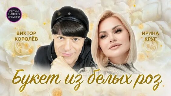 Виктор Королев Rutube