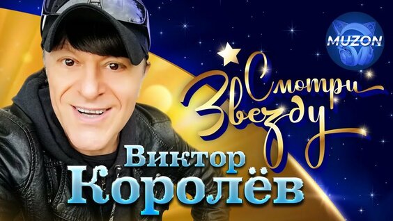 Виктор Королев Rutube
