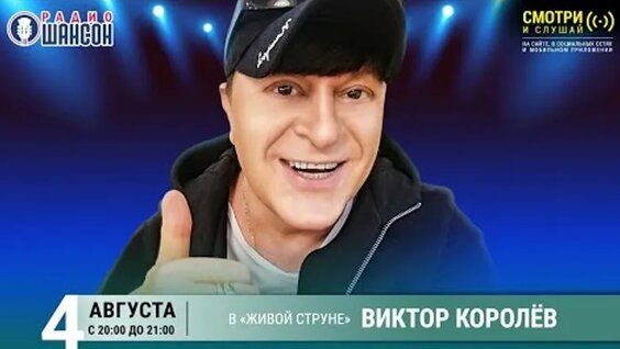 Виктор Королев ОК