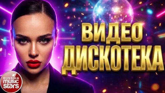 Виктор Королев Rutube