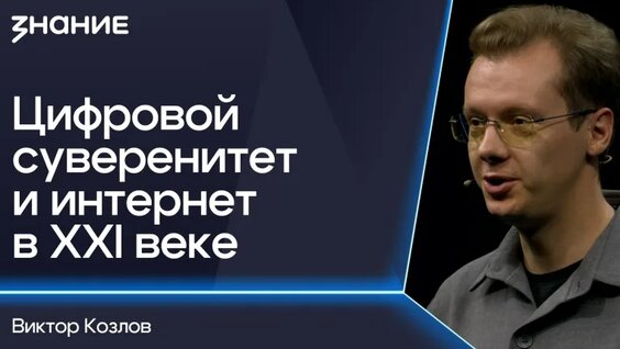 Виктор Козлов VK Видео