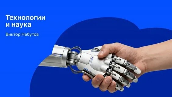 Виктор Набутов Rutube
