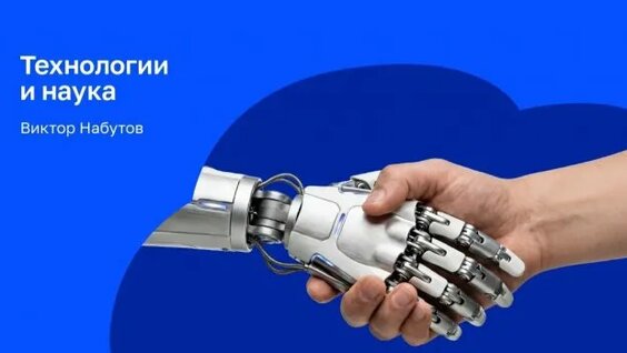 Виктор Набутов Rutube