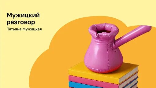 Виктор Набутов Дзен