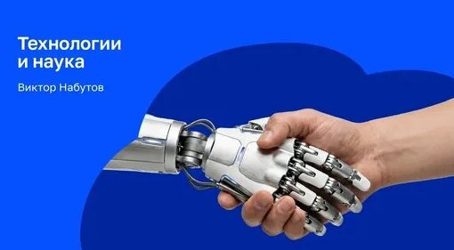 Виктор Набутов Дзен