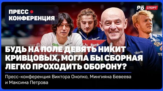 Виктор Онопко VK Видео