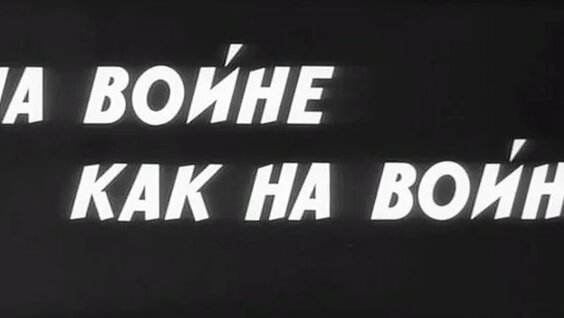 Виктор Павлов ОК