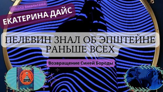 Виктор Пелевин YouTube