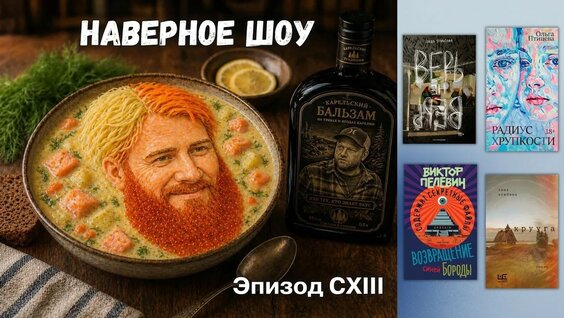 Виктор Пелевин YouTube