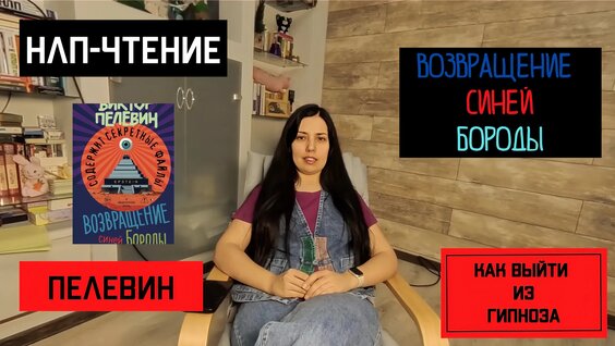 Виктор Пелевин VK Видео