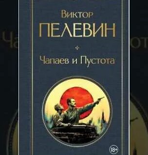 Виктор Пелевин YouTube