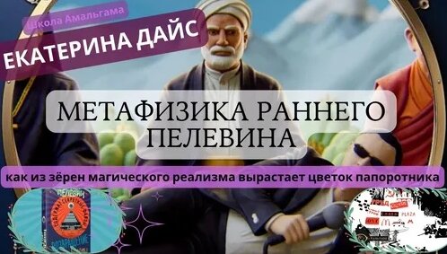 Виктор Пелевин Дзен