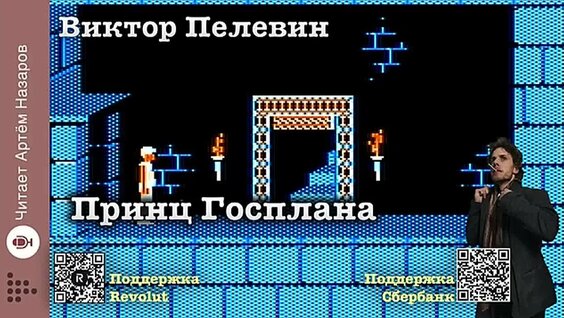 Виктор Пелевин VK Видео