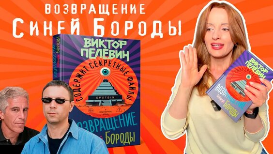 Виктор Пелевин YouTube