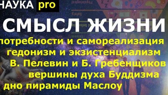 Виктор Пелевин Rutube