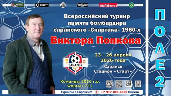 Виктор Попков VK Видео