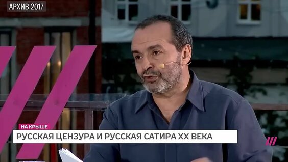 Виктор Шендерович VK Видео