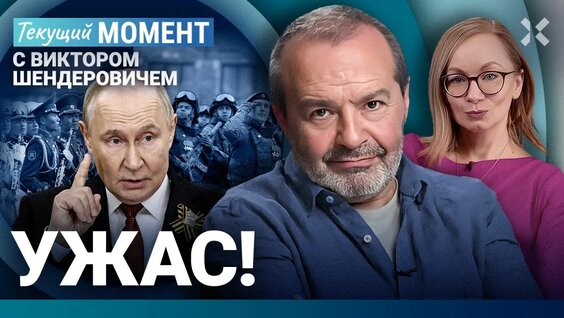 Виктор Шендерович YouTube