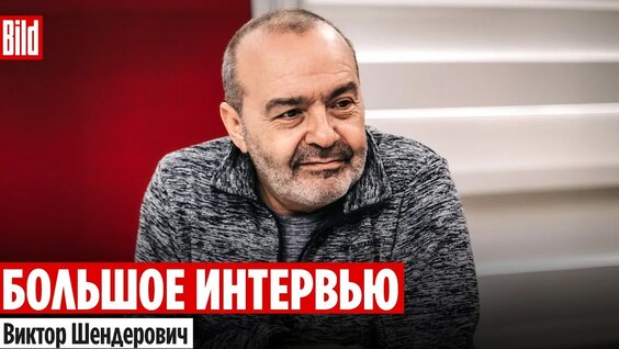 Виктор Шендерович YouTube
