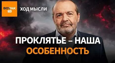Виктор Шендерович YouTube