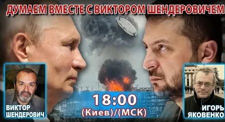 Виктор Шендерович YouTube