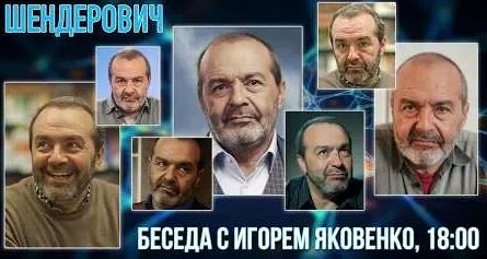 Виктор Шендерович YouTube