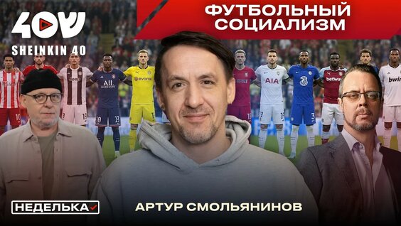 Виктор Шендерович YouTube