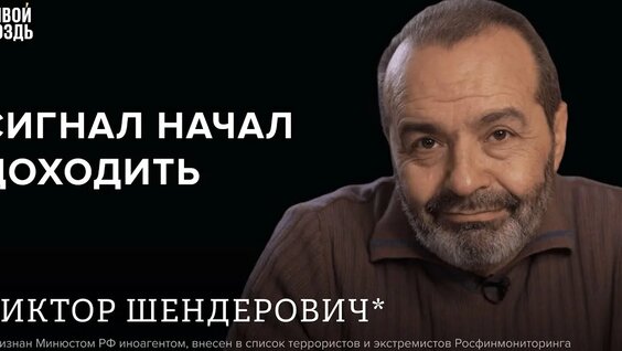 Виктор Шендерович YouTube
