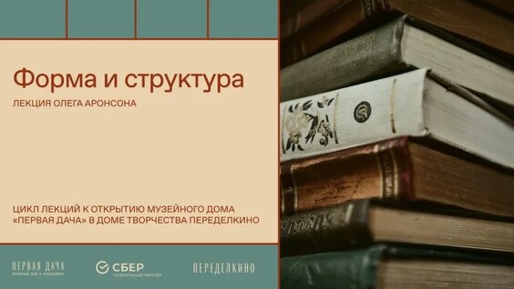 Виктор Шкловский VK Видео