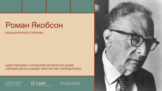 Виктор Шкловский VK Видео