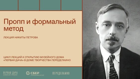 Виктор Шкловский VK Видео