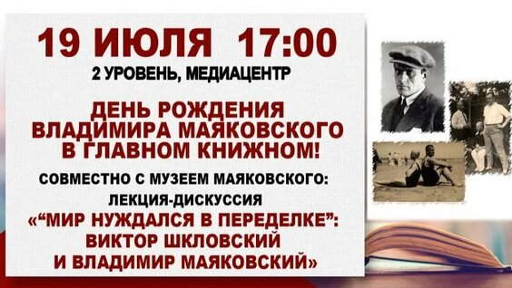 Виктор Шкловский Rutube