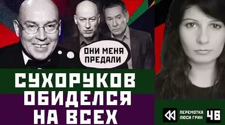 Виктор Сухоруков YouTube