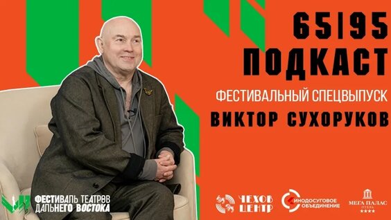 Виктор Сухоруков VK Видео