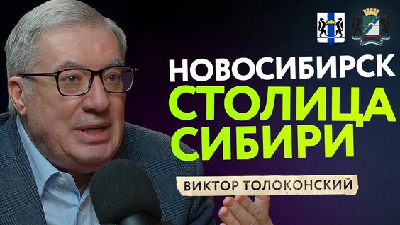 Виктор Толоконский YouTube