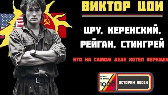 Виктор Цой VK Видео